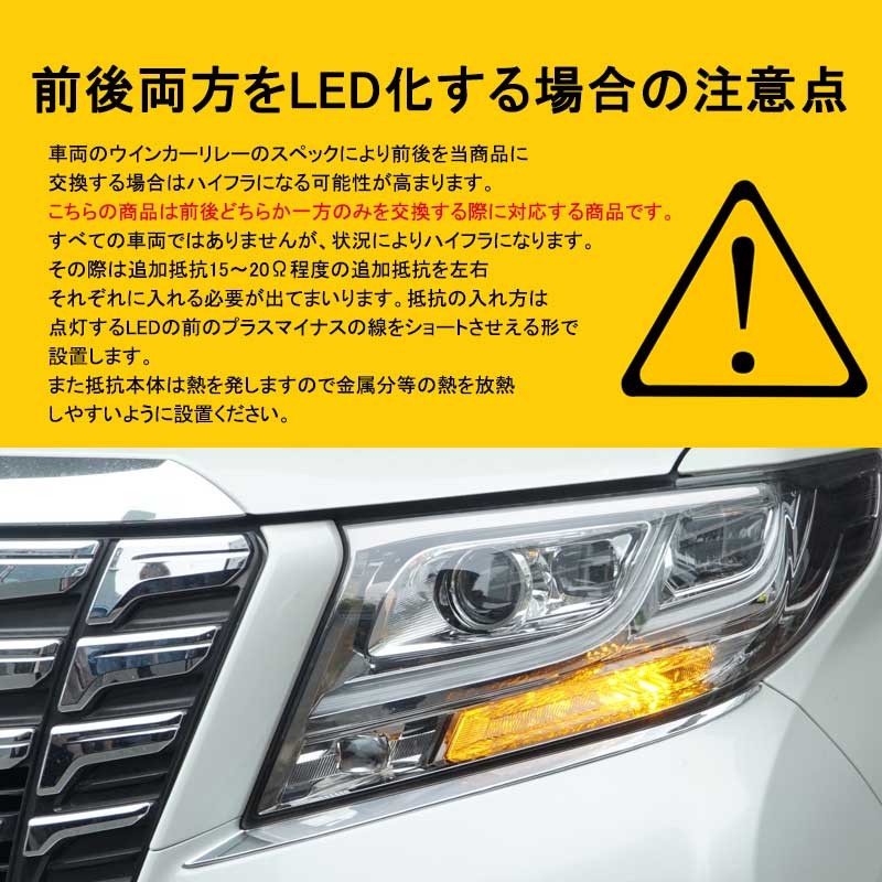 Vulcans S25 150° ピン角違い シングル球 ハイフラ防止抵抗内蔵 LED