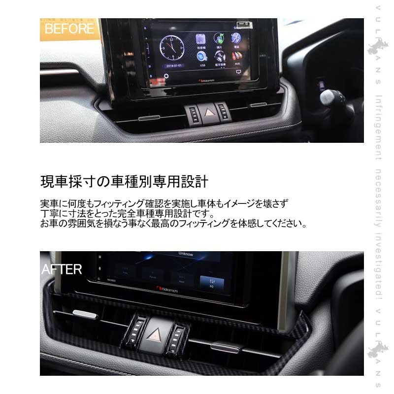 rav4 カーボン風　内装ガーニッシュ　パーツ Amazon | 2019～ 新 RAV4用 カーボン柄 インテリアパネルセット