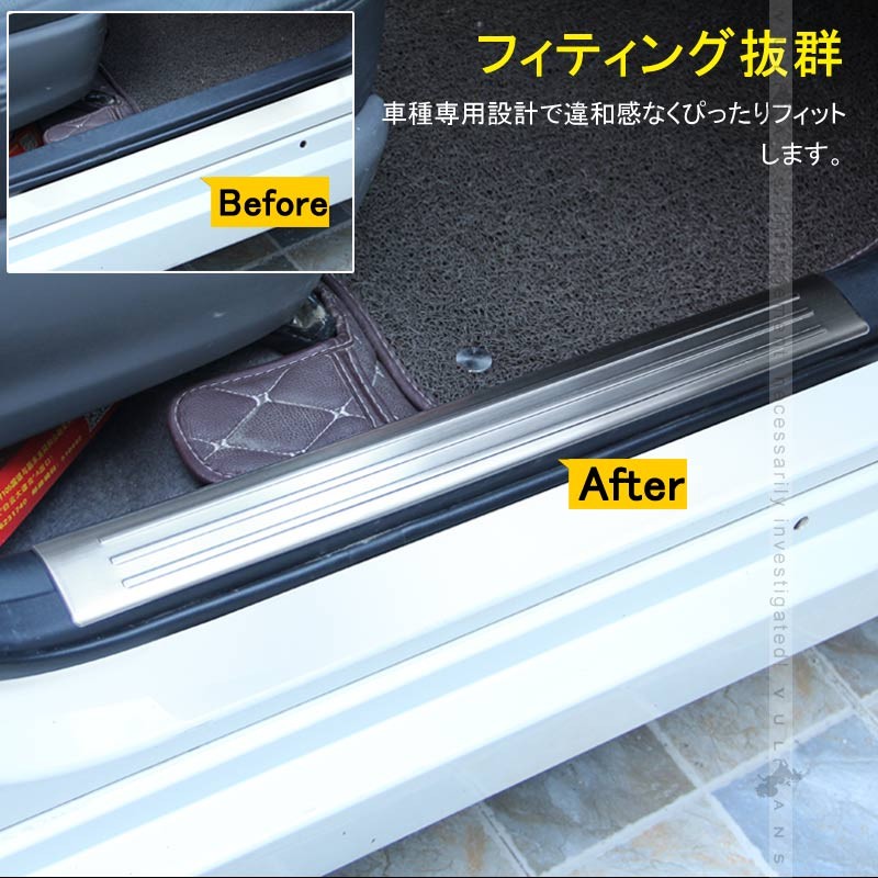 【スギウラ】セルシオ 30前期 Premium仕様 スカッフプレート vacom_ae105