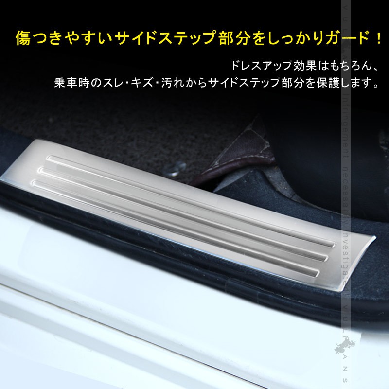 Vulcans プリウス30系 前期/後期 インナースカッフプレート