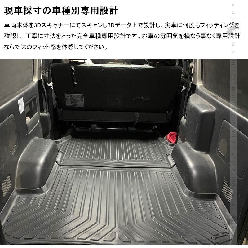 ハイエース 200系 4型 標準車用 3Dラゲッジマット 2PCS カーゴマット フロアマット トランク マット TPV素材 防汚 荷室 防水 カスタム パーツ 内装