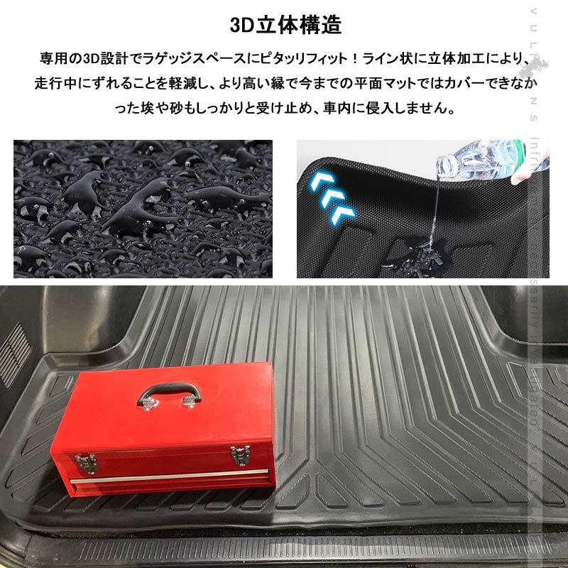 ハイエース 200系 4型 標準車用 3Dラゲッジマット 2PCS カーゴマット フロアマット トランク マット TPV素材 防汚 荷室 防水 カスタム パーツ 内装