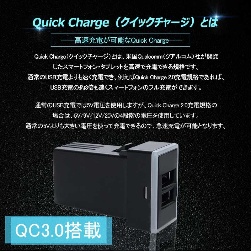 トヨタA QC3.0 増設 急速 充電USBポート 車載 周りが光る 結線タイプ 増設電源 スマホ充電 CHR アルファード30系 ヴォクシー 70系 80系 プリウス 30系 50系 