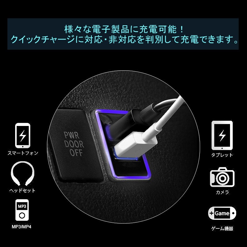 トヨタA QC3.0 増設 急速 充電USBポート 車載 周りが光る 結線タイプ 増設電源 スマホ充電 CHR アルファード30系 ヴォクシー 70系 80系 プリウス 30系 50系 