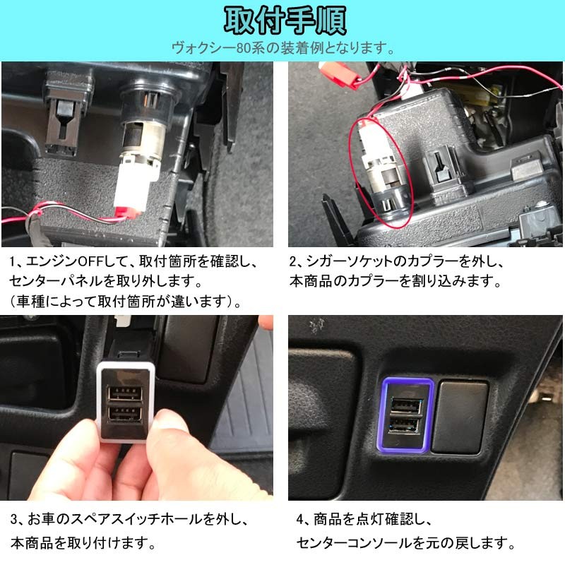 トヨタA QC3.0 増設 急速 充電USBポート 車載 周りが光る 結線タイプ 増設電源 スマホ充電 CHR アルファード30系 ヴォクシー 70系 80系 プリウス 30系 50系 