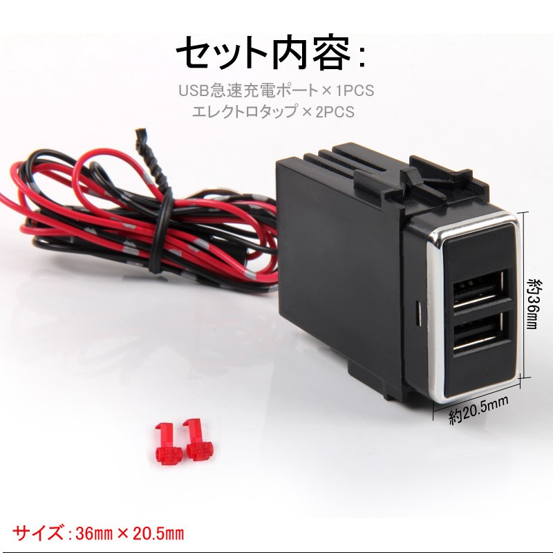 Vulcans 日産 QC3.0 増設 急速 充電USBポート スイッチ 2ポート