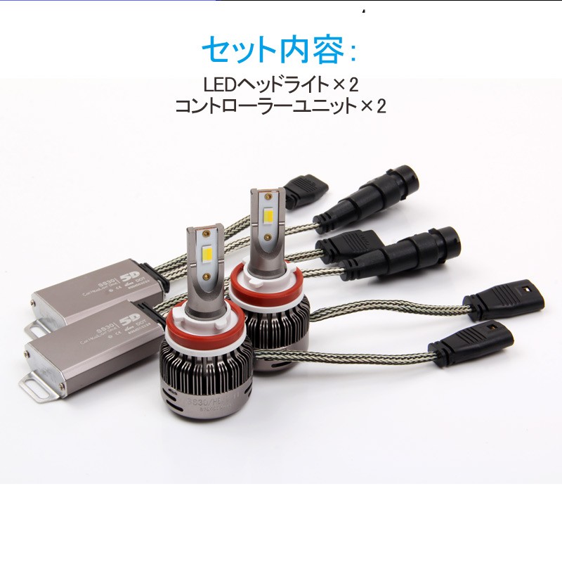 Vulcans 「セール価格」LEDヘッドライト 3色発光 H8 /H11/H16JP