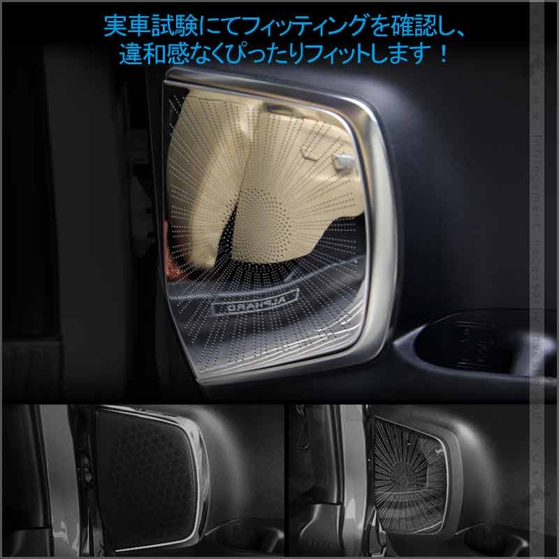 Vulcans アルファード/ヴェルファイア 30系 後期 ドアスピーカーカバー