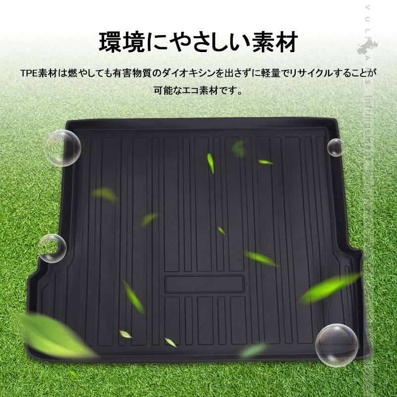 ランドクルーザープラド150系 7人乗り 前期 後期 3Dラゲッジマット TPE材質 立体成型 カーマット ズレ防止 内装 カスタム パーツ 消臭 抗菌効果 トランクマット