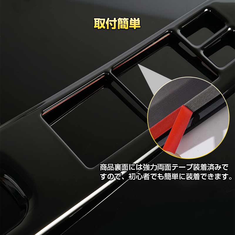 Vulcans ノート E12 後期 e-power ウィンドウスイッチパネル カバー