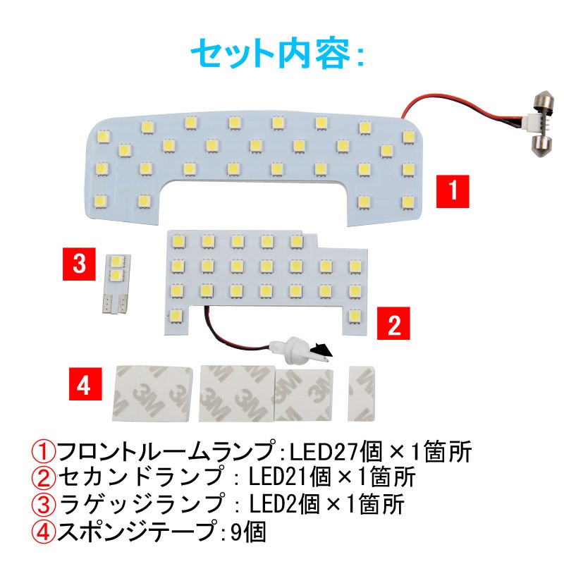 新型 ジムニー JB64W ジムニーシエラ JB74W LEDルームランプセット 3点セット LED50個 ホワイト 3chip SMD ルーム球 ライト 専用工具付き 内装 カスタム パーツ