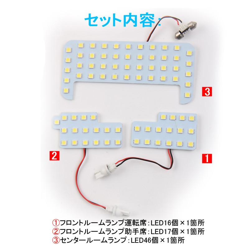 ハイラックス GUN125 LEDルームランプセット 3点セット 5050SMD LED79