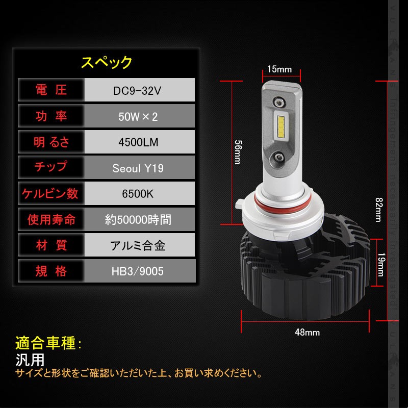HB3 LEDヘッドライト フォグランプ WS55 ハイビーム 爆光 6000k Vulcans 「セール価格」7 PLUS LEDヘッドライト HB3/9005 4500LM 1年
