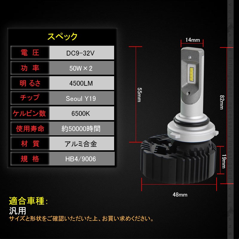 Vulcans 「セール価格」7 PLUS LEDヘッドライト HB4/9006 4500LM 1年