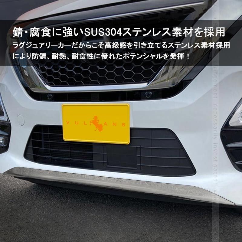 Vulcans 日産 ルークス 40系 フロントリップカバー フロントリップ