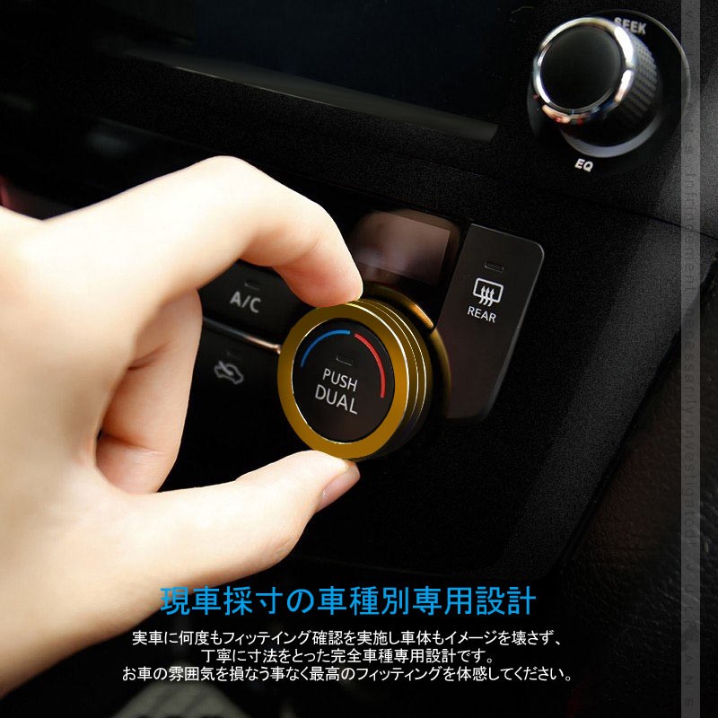 Vulcans 「セール価格」エクストレイル 前期 後期 エアコンダイヤル