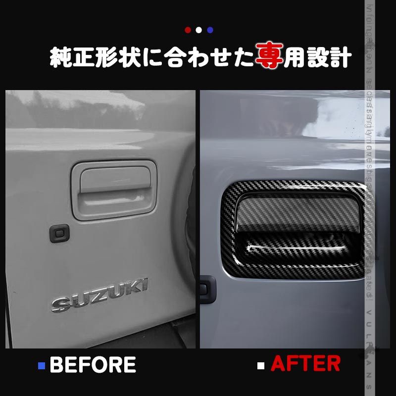 ぱいなぽう様用ジムニー JB64JB74 ドアハンドルカバーセット ジムニー JB64 JB74 用 ドアハンドルカバー - メルカリ