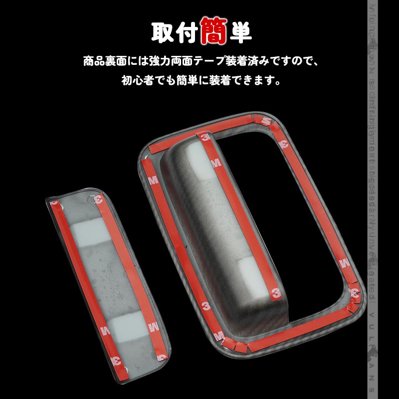 Vulcans 3点で1000円OFFクーポンあり】ジムニー JB64 JB74 カーボン調