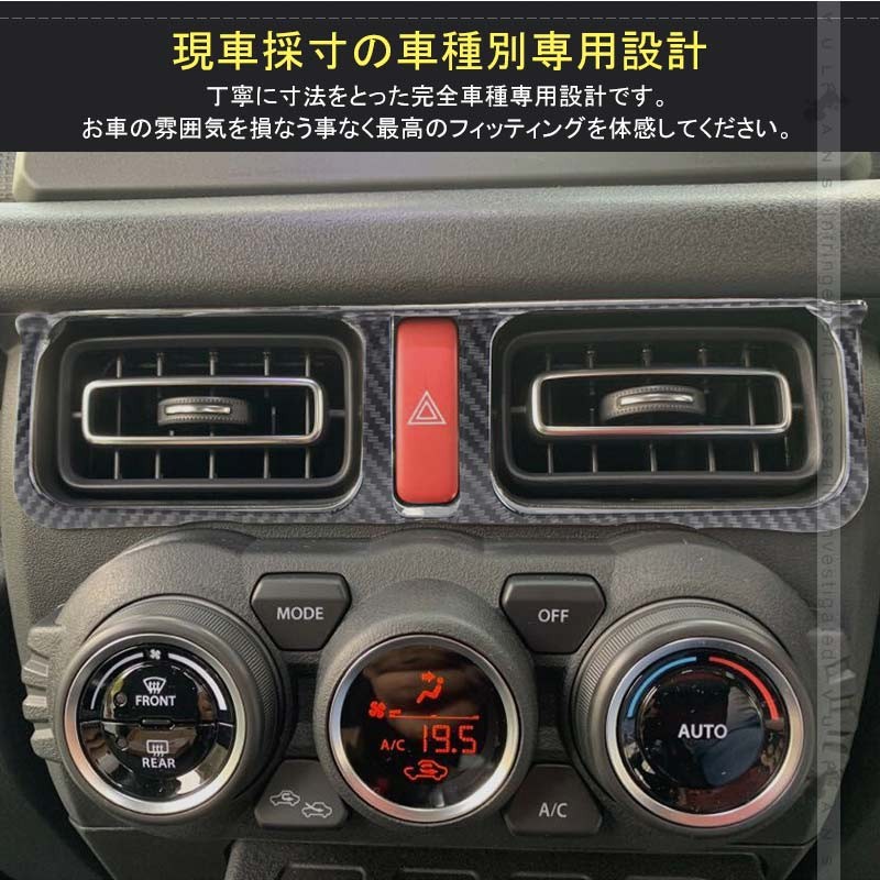Vulcans 「セール価格」ジムニー JB64 JB74 センターエアコン Vulcans 「セール価格」ジムニー JB64 JB74 センターエアコン