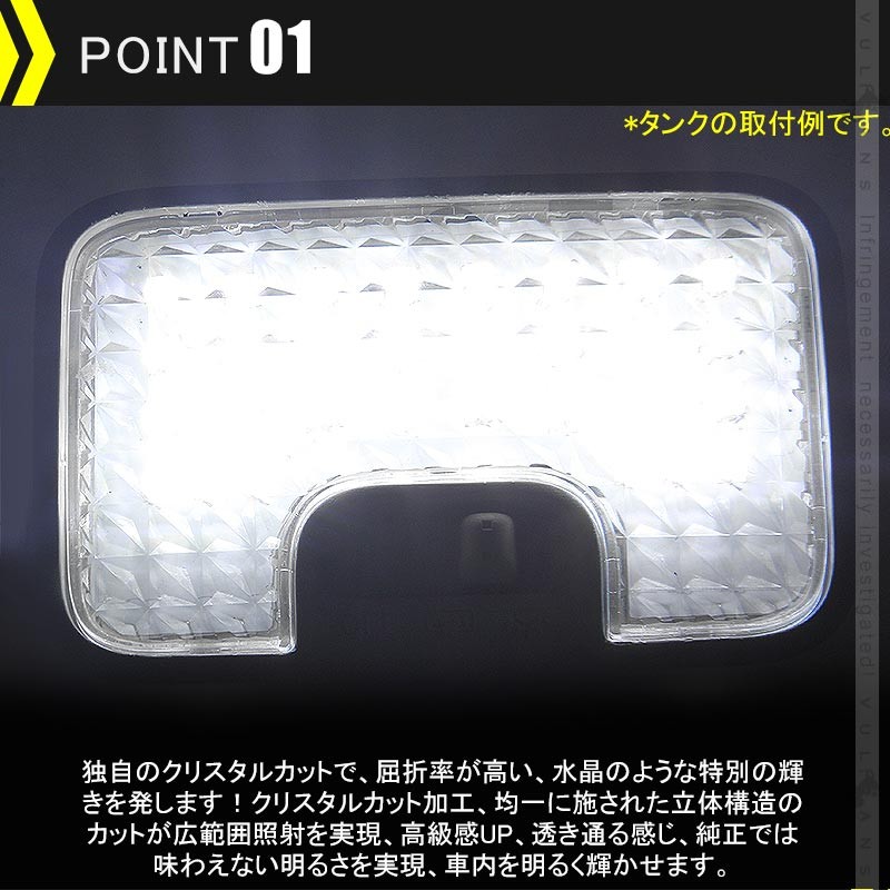 Vulcans タントカスタムL375S/L385S クリスタルルームランプレンズ