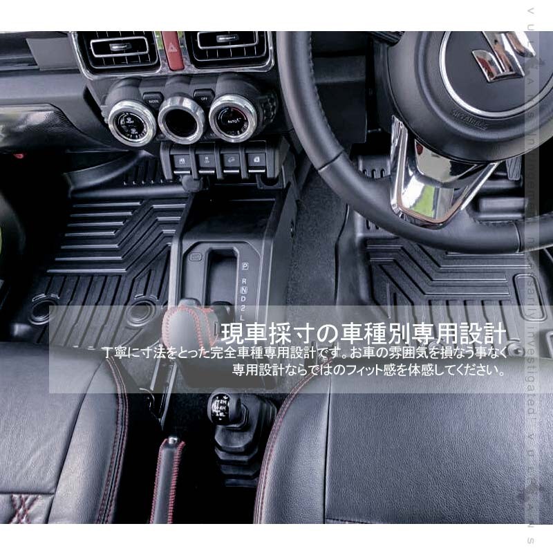 改良版 新型ジムニー JB64W シエラ JB74W AT車 3D フロアマット TPE材質 立体成型 カーマット ズレ防止 内装 カスタム パーツ 消臭 抗菌効果 用品 アクセサリー