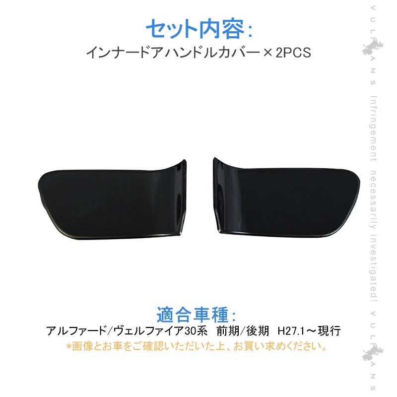 Vulcans 3点で1000円OFFクーポンあり】アルファード30系 前期/後期