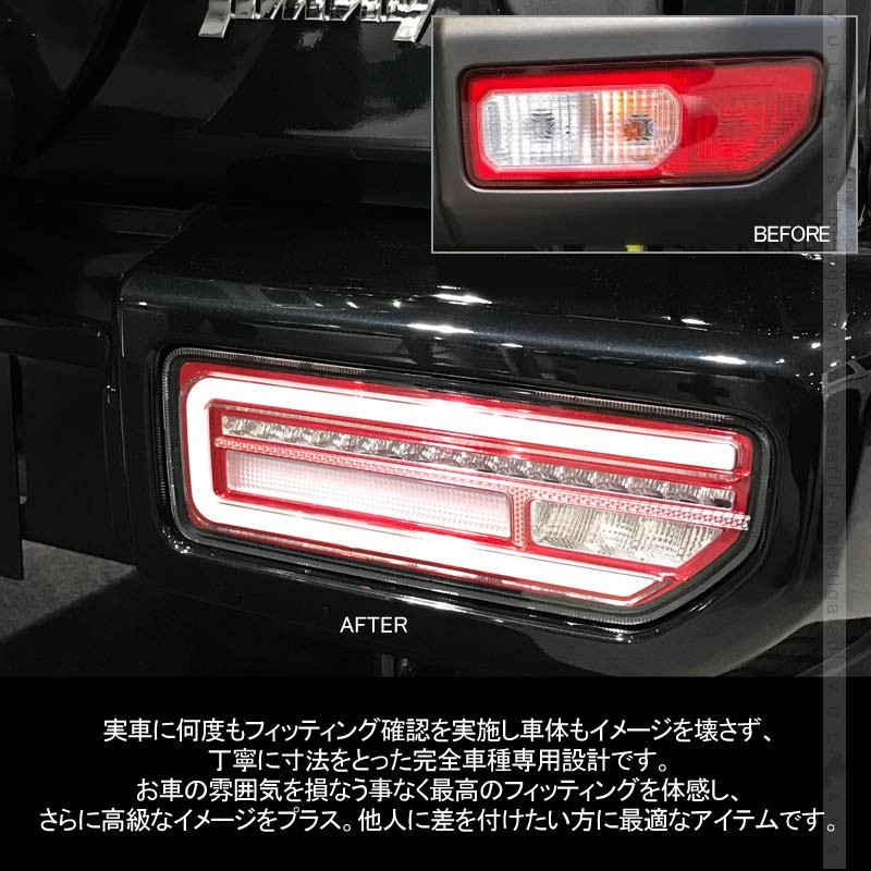 新型ジムニーJB64W/JB74W シーケンシャルウインカー内蔵 LED