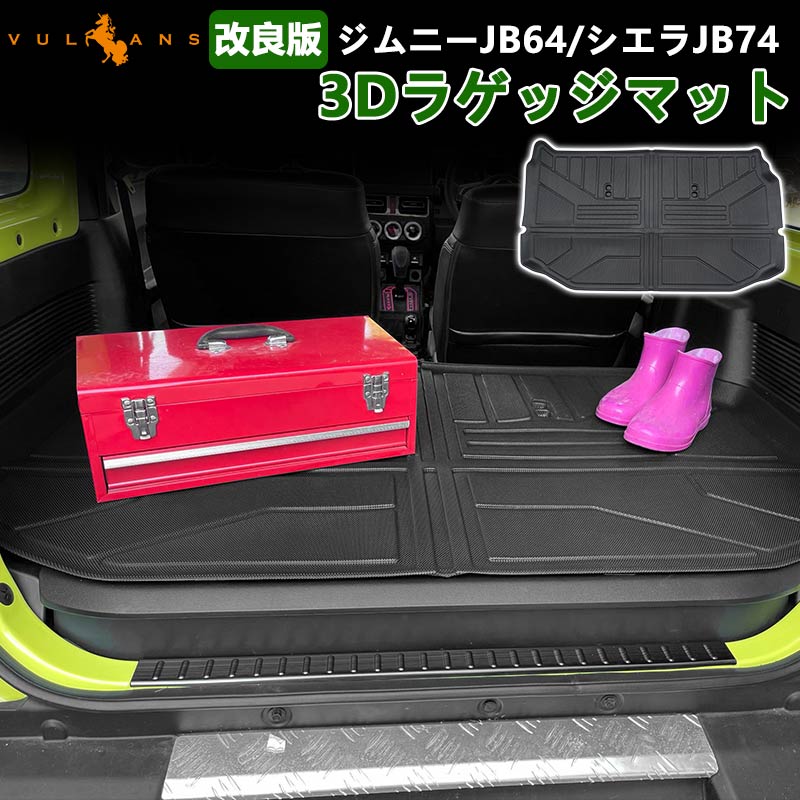 翌日出荷ラバーラゲッジマット ゴールド ジムニー JB64W (H30.07～） (XC・XL専用) スズキ Spiegel シュピーゲル □ フロアマット