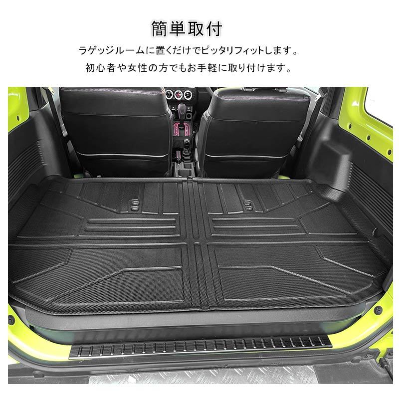 NEW立体マット 新型ジムニーJB64W シエラJB74W 3Dラゲッジマット TPE