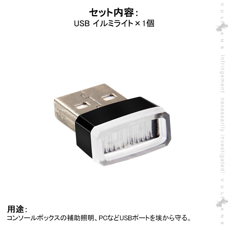 年末のプロモーション大特価 Usb イルミライト 1個 車用 イルミカバー 選べる4色 ライト ポート カバー 防塵 コンソール ボックス 車内ライト 車内イルミ Usbカバー 内装 パーツ汎用326円 Sarozambia Com