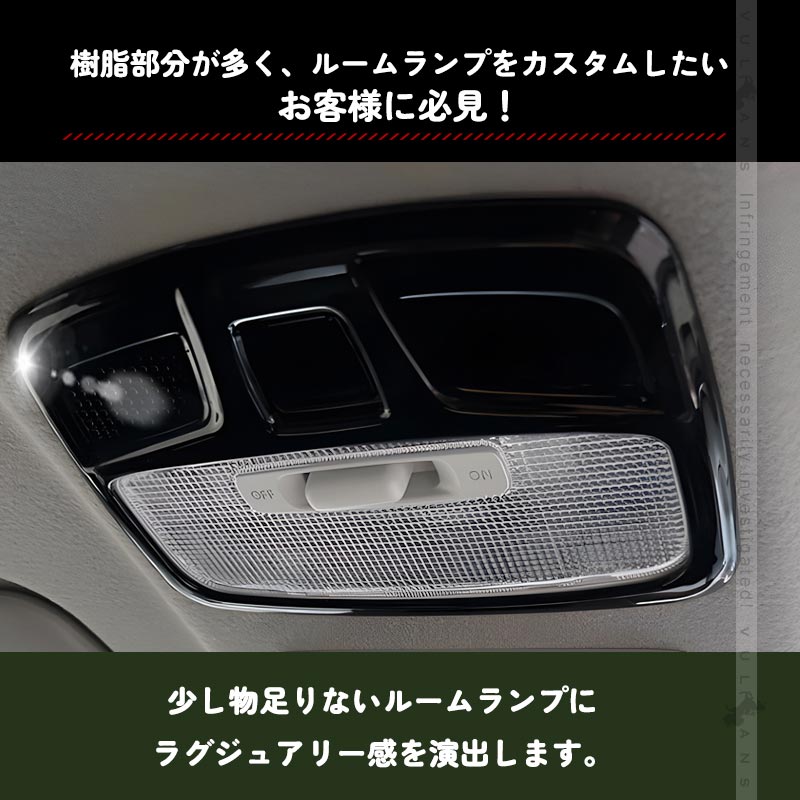 新型ジムニー JB64W/JB74W ルームランプガーニッシュ 2PCS ピアノブラックインテリアパネル 内装 パーツ アクセサリー カスタム 用品 JIMNY 