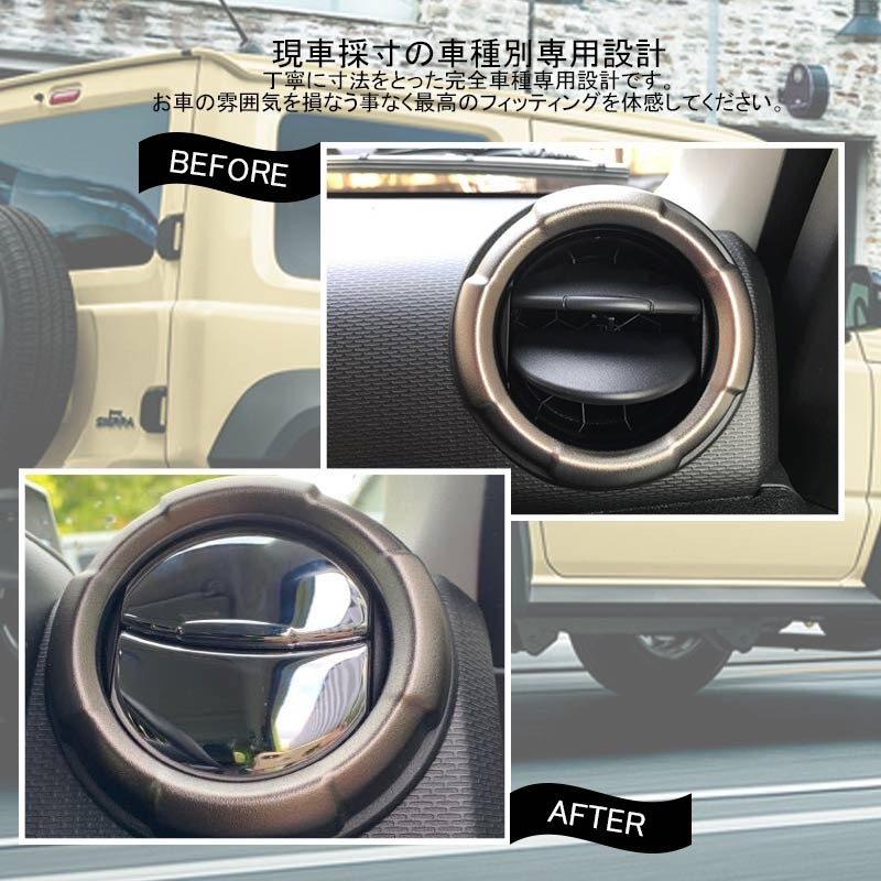 Vulcans 「セール価格」ジムニー JB64W/JB74W エアコンルーパーパネル