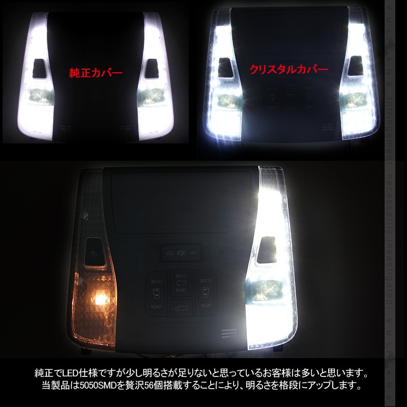 フロント LEDルームランプ 基盤セット クリスタルレンズ付 純正LED仕様車専用 アルファード/ヴェルファイア30系 前期/後期 ルーム球 専用工具付 内装 パーツ