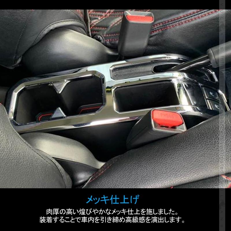 新型ジムニー JB64W 新型ジムニーシエラ JB74 センターコンソール フルカバー コンソール インテリアパネル 内装 パーツ 用品 JIMNY ガーニッシュ アクセサリー