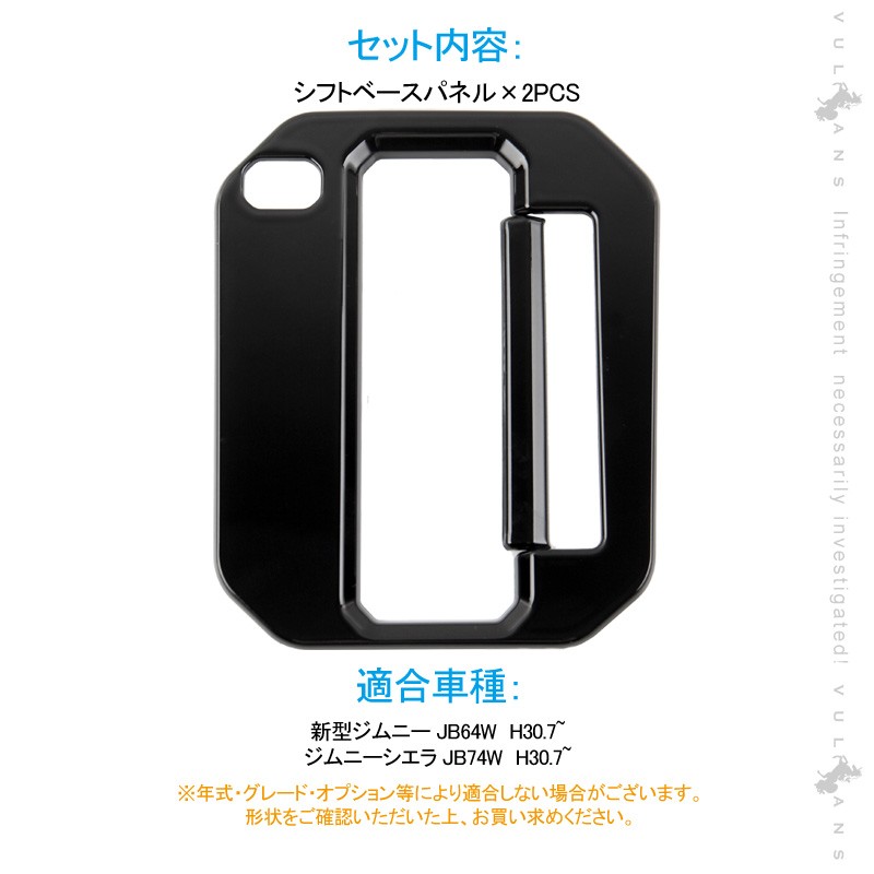 Vulcans 2点まとめ買いで10%OFF】ジムニー JB64 シエラ JB74