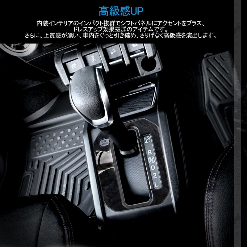 新型ジムニー JB64W シエラ JB74 オートマ シフトゲートパネル シフトベースパネルカバー 黒木目 2PCS インテリアパネル カスタム 内装  パーツ 用品