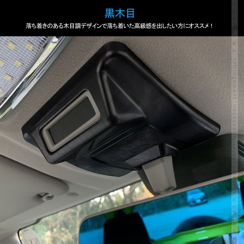 新型ジムニーJB64W/JB74W オーバーヘッド シートベルトインジケーターカバー 1PCS 黒木目 インテリアパネル カスタム 内装 パーツ  カー用品 アクセサリー