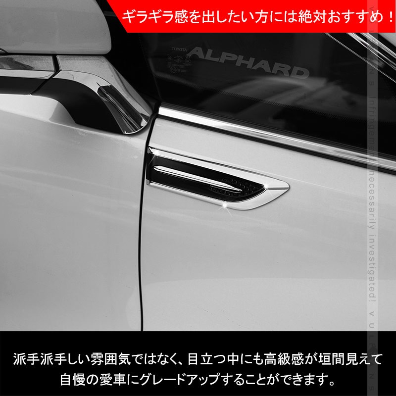 アルファード/ヴェルファイア 30系 ダミーダクトトリム Bタイプ フェンダーガーニッシュ メッキ×ブラック MPV車 20系 外装 パーツ  アクセサリー :CPS3487:Vulcans 通販 