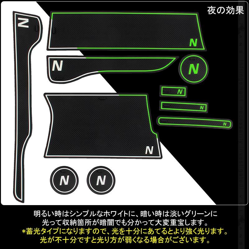 N-VAN JJ1・2 ドアポケットマット 蓄光色/ブルー/レッド 選べる3色 インテリアマット 滑り止めマット 内装 パーツ アクセサリー ゴムマット NバンN