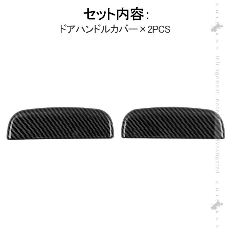 新型ジムニー JB64W/JB74W カーボン調 ドアハンドルカバー 2PCS ガーニッシュ ドアハンドルプロテクター ガード 外装 カスタム パーツ アクセサリー シエラ