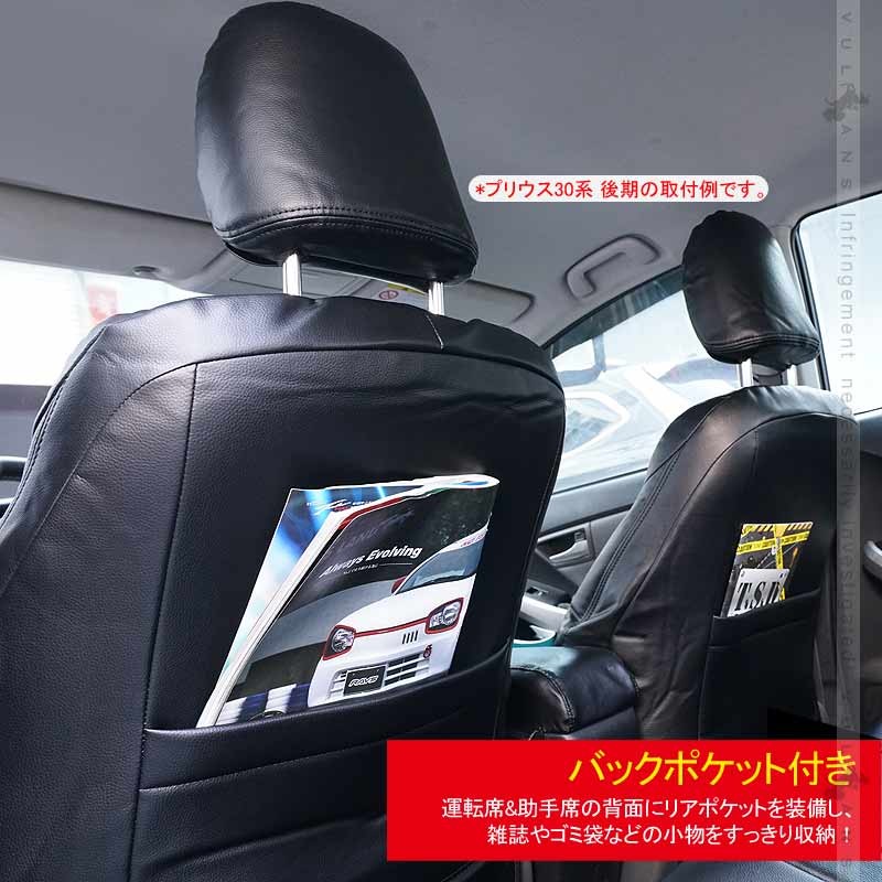 Vulcans ステップワゴン RP系 シートカバー 1台分 ブラック×パンチング