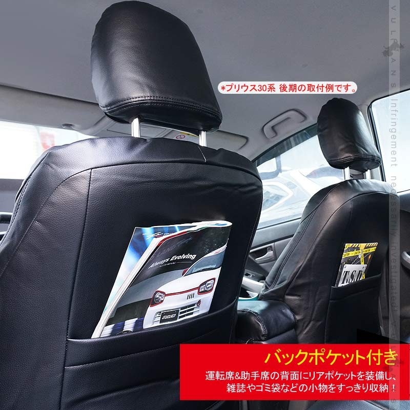 パッソ/ブーン シートカバー 1台分 ブラック×パンチングレザー カー