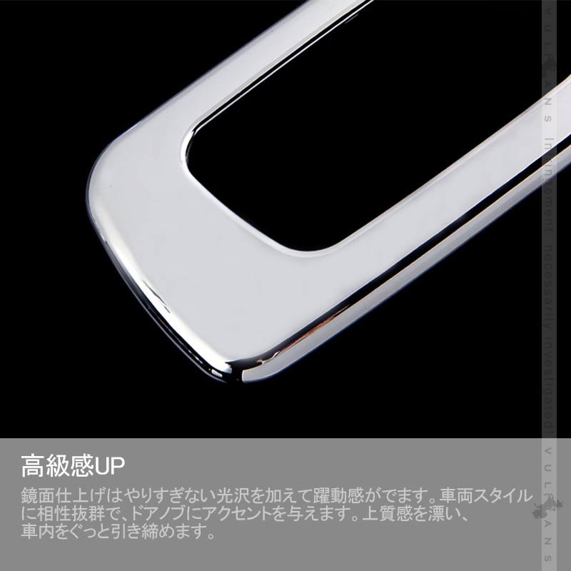 Vulcans 「セール価格」N-VAN JJ1/2 G/L インナードアノブパネル