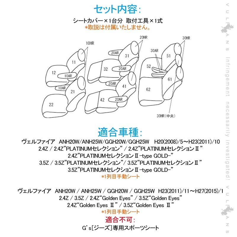 ヴェルファイア系 前期 後期 シートカバー ブラック ブラックステッチ 汚れ防止 車 内装 パーツ カスタム アクセサリー ドレスアップ シートカバー Cps3602 Vulcans 通販 Yahoo ショッピング