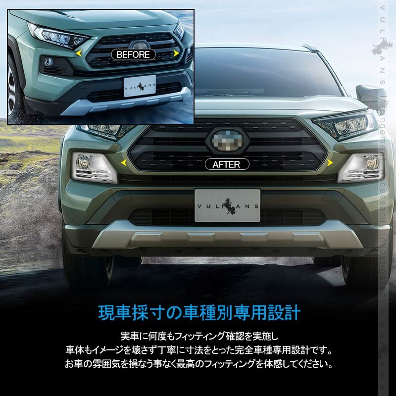 新型RAV4 50系 フォグランプカバー 2PCS フォグランプガーニッシュ フォグカバー 外装 ドレスアップ パーツ カスタム エアロ アクセサリー  :CPS3617:Vulcans - 通販 - Yahoo!ショッピング