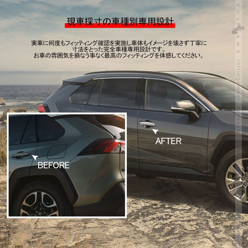 新型rav4 50系 ドアノブカバー 4pcs メッキ仕上げ メッキカバー ドアハンドル ドアノブガーニッシュ Abs採用 ドレスアップ パーツ カスタム 外装 エアロ Cps3618 Vulcans 通販 Yahoo ショッピング