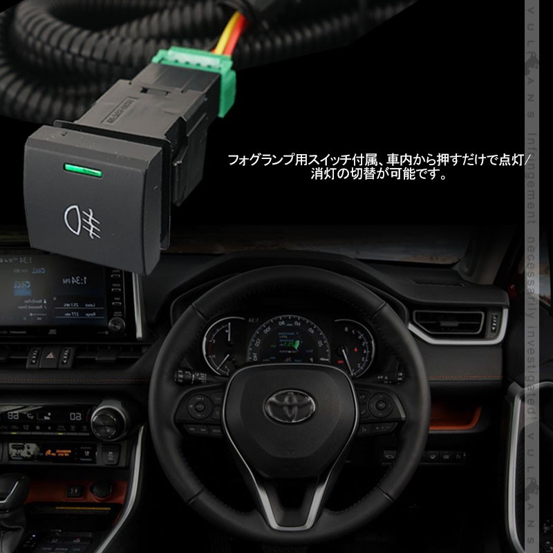 新型RAV4 50系 LEDフォグランプキット フォグランプカバー フォグランプレンズ 純正交換 LEDやHID化にオススメ ガラスレンズ カスタム  パーツ エアロ 電装 :CPS3624:Vulcans - 通販 - Yahoo!ショッピング