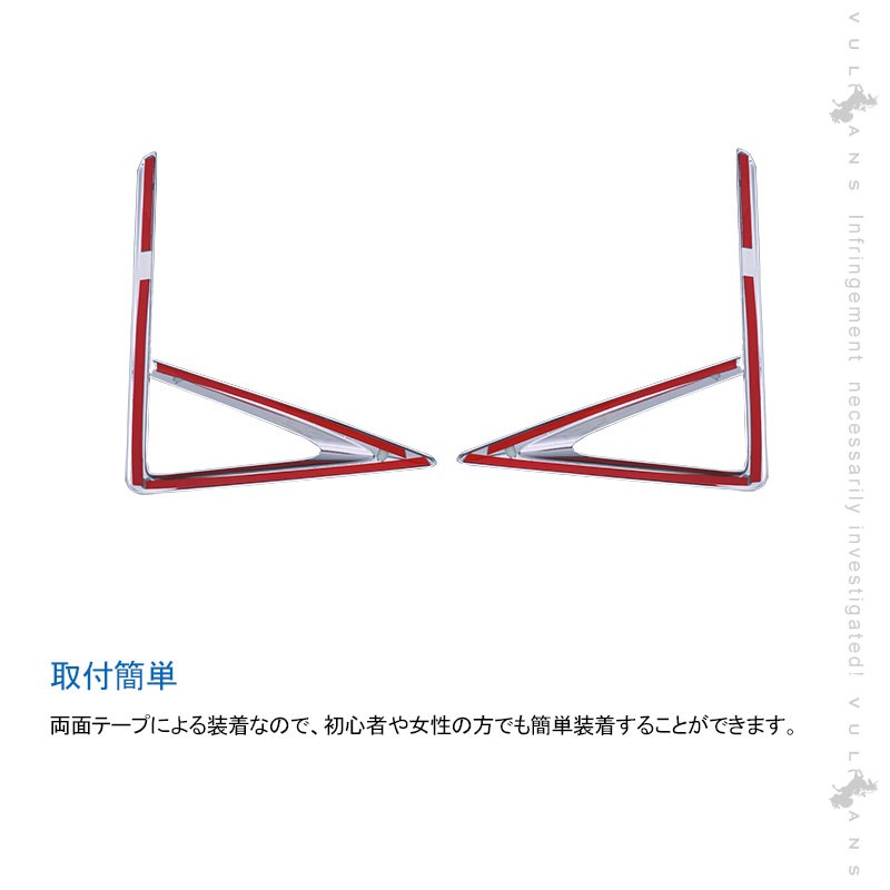 Vulcans 「セール価格」ヴォクシー 80系 後期型 フォグカバー 2PCS