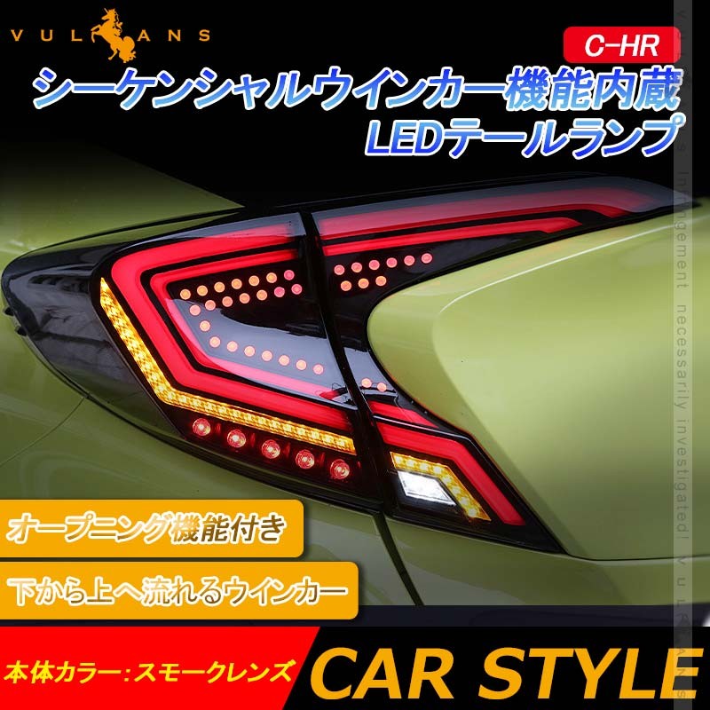 スイーツ柄 ブルー C-HRテールランプ\u0026トランクスポイラーセット