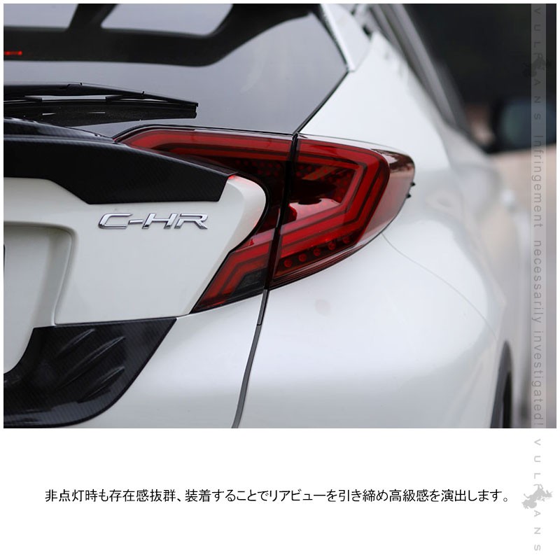 C-HR シーケンシャルウインカー LEDテールランプ オープニング機能付き